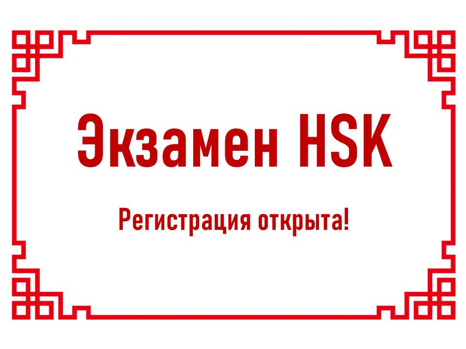           HSK 2 3 4 5     