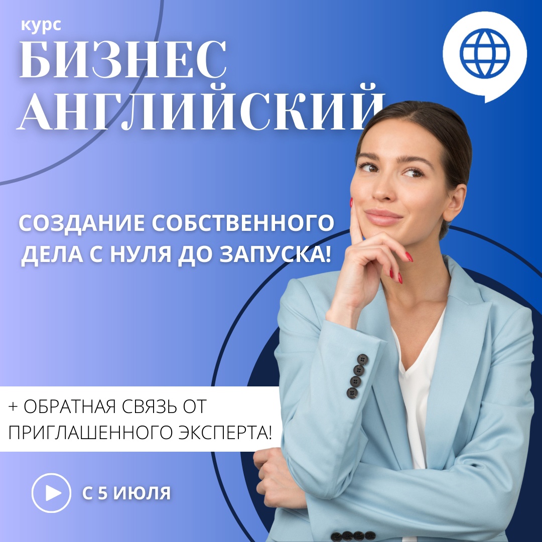 НГЛУ приглашает на курс делового английского языка для работы с  международными партнерами и создания бизнеса