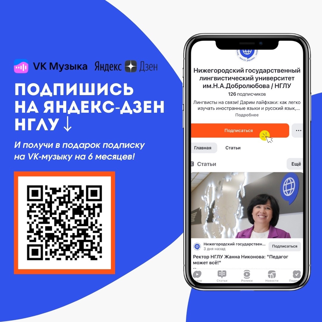 В официальной группе ВКонтакте НГЛУ объявлен конкурс к Дню студента!